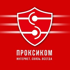 Проксиком - тарифы, Тюмень