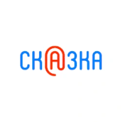 Сказка